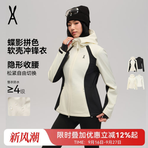 AOT安欧兔拼色修身软壳冲锋衣