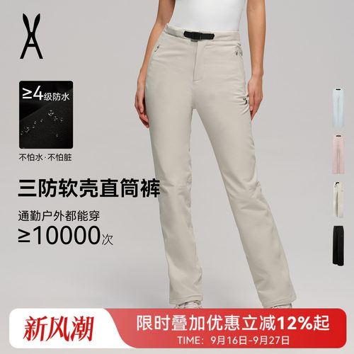 安欧兔三防软壳直筒户外裤