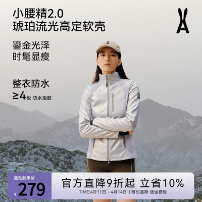 安欧兔女装防水收腰软壳短外套