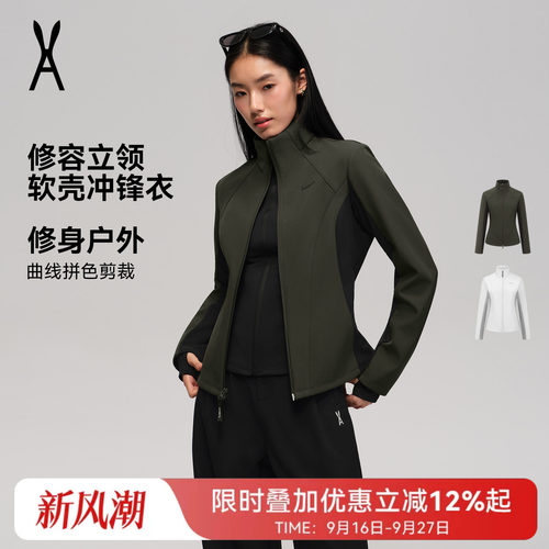AOT安欧兔修容立领软壳衣女修身显瘦防风户外运动时髦外套