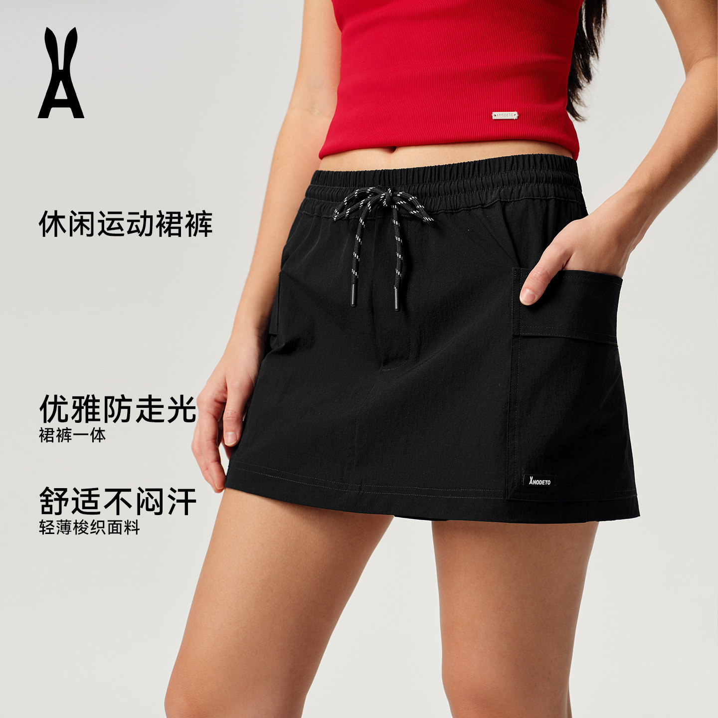 安欧兔AOT女装|休闲运动裙裤｜腰细腿长｜裙裤一体｜优雅防走光