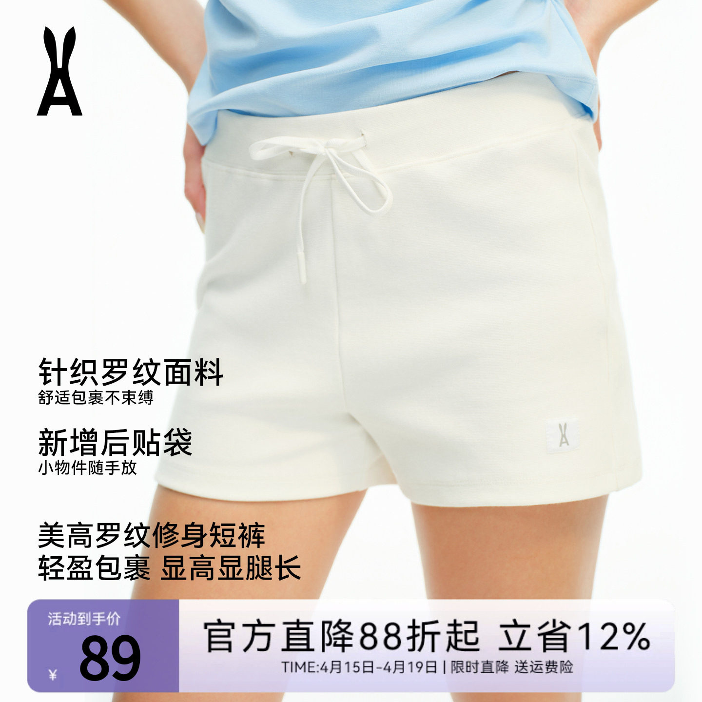 安欧兔女装|美高罗纹修身短裤｜亲肤舒适｜显高显腿长｜时髦百搭