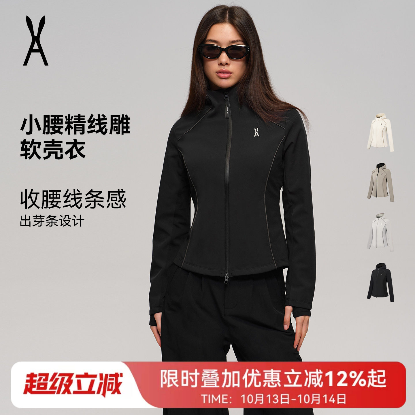 小腰精线雕|AOT安欧兔女装户外修身软壳衣|雕啄曲线|时髦有型外套