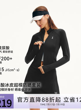 线雕款短裙套装玻尿酸防晒衣