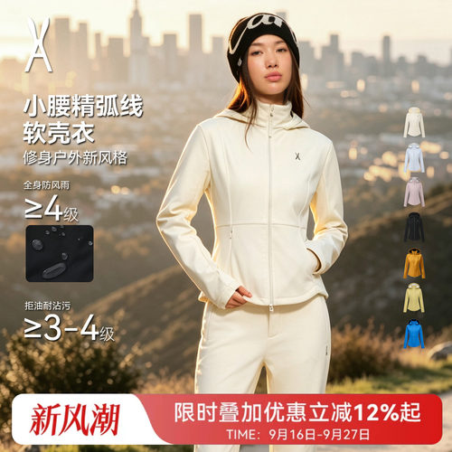 小腰精弧线安欧兔户外修身软壳衣