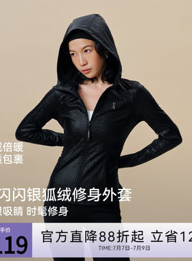 安欧兔女装|亮闪闪银狐绒抓绒外套女连帽修身时尚夹克瑜伽服上衣