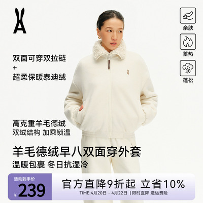 安欧兔女装|双面穿泰迪羊羔外套