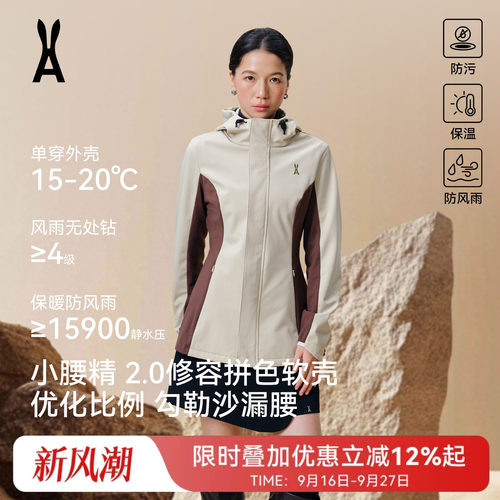 安欧兔女装|修容软壳外套女