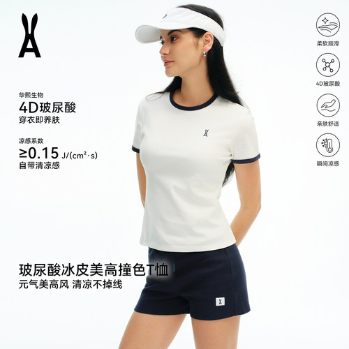 尿酸冰皮美高撞色T｜显瘦显高
