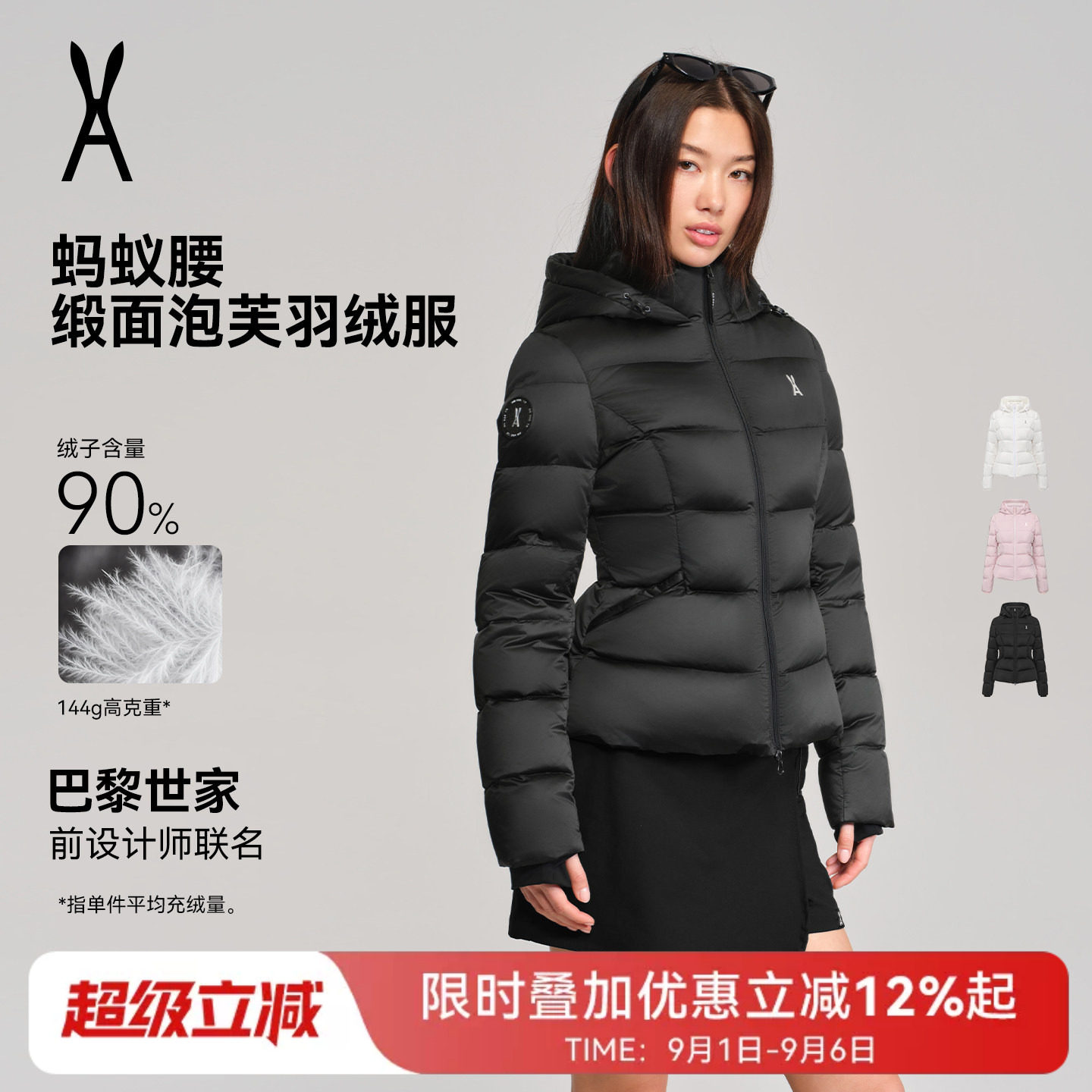 蚂蚁腰缎面泡芙｜AOT安欧兔户外修身羽绒服｜连帽收腰保暖外套
