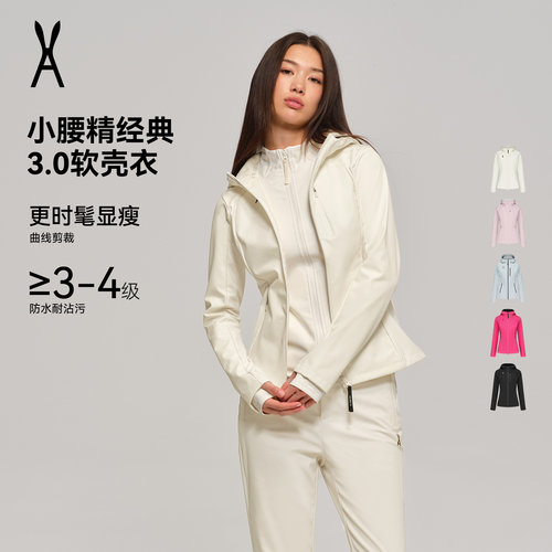 安欧兔女装|小腰精3.0软壳衣