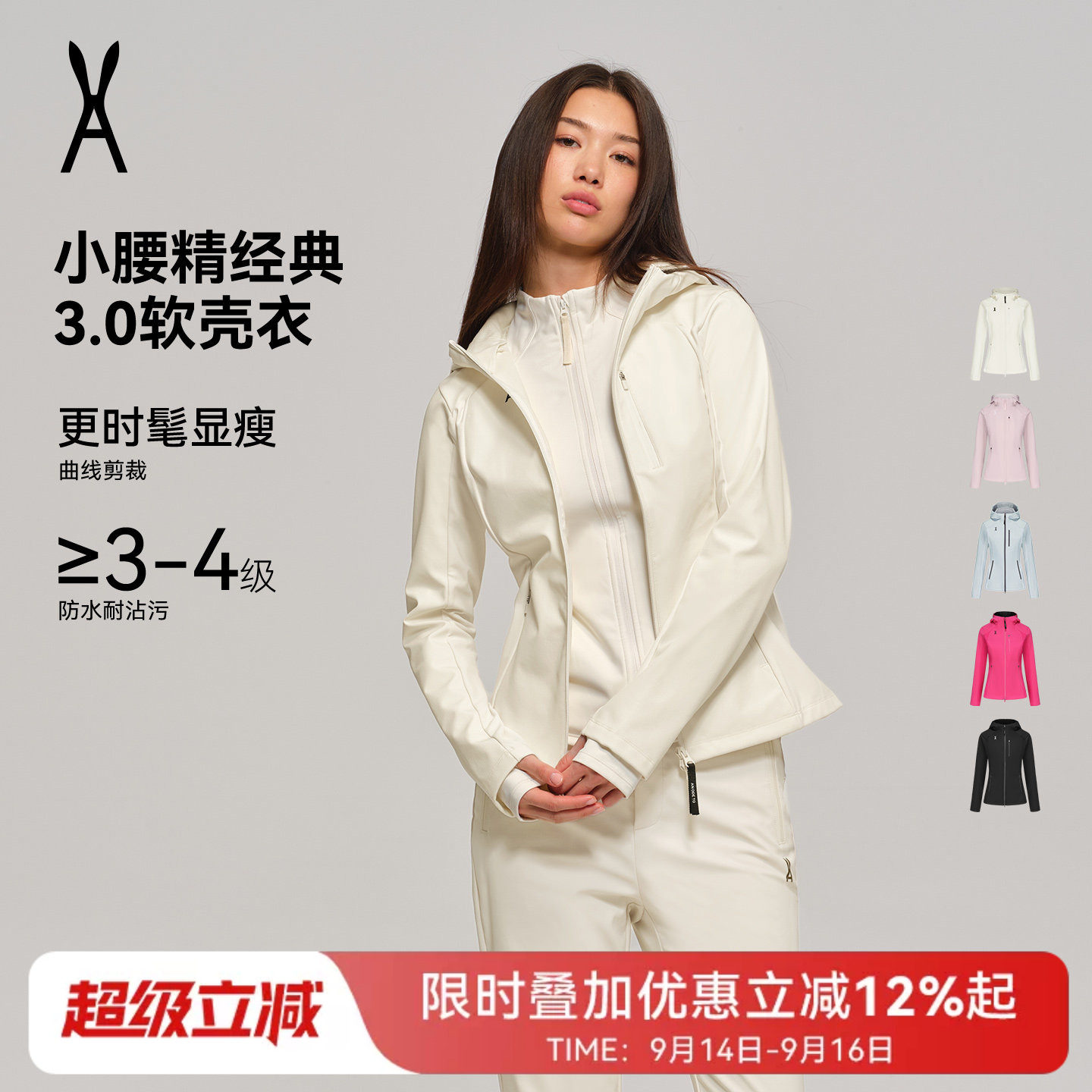 安欧兔女装|小腰精3.0软壳衣图片