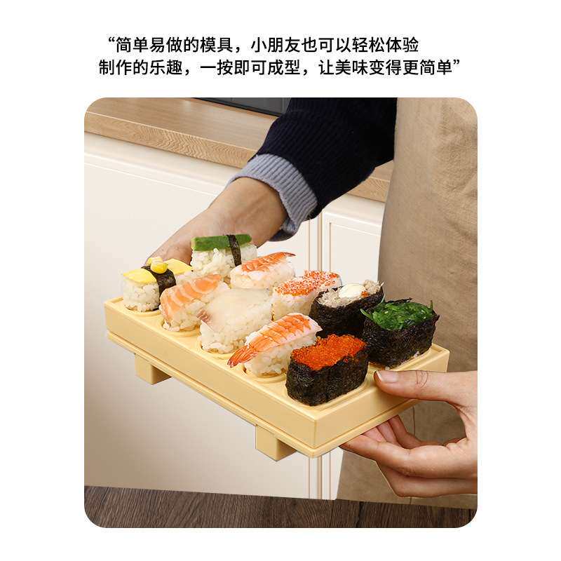 塑料模具创意餐具日料成型工具做寿司工具不粘寿司盘套装海胆寿司