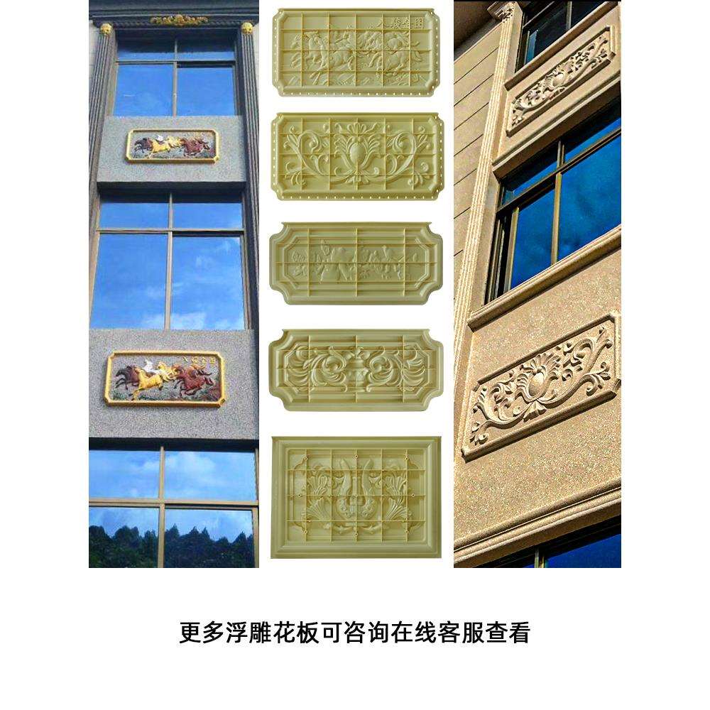 别墅浮雕花板模具罗马柱墙花水泥山花贴墙花外墙装饰塑料模板欧式