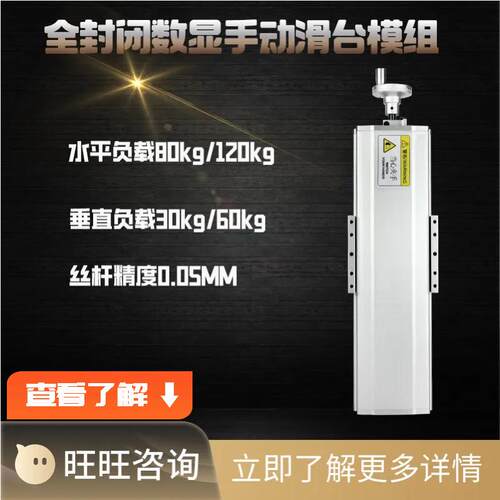 YT008滑台模组手动调节位移十字升降直线导轨滚珠丝杆重型工作台