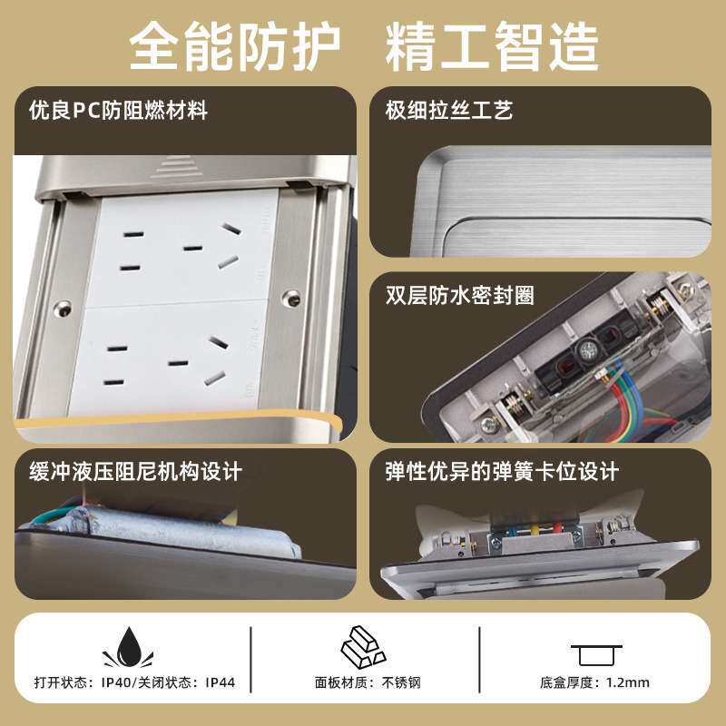 华工推拉滑盖平推式地插金色铜合金/银色不锈钢国标五孔网络/电话