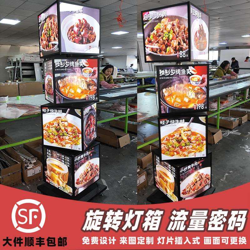旋转灯箱可移动立式四面方形户外防水落地网红抽画广告牌灯箱