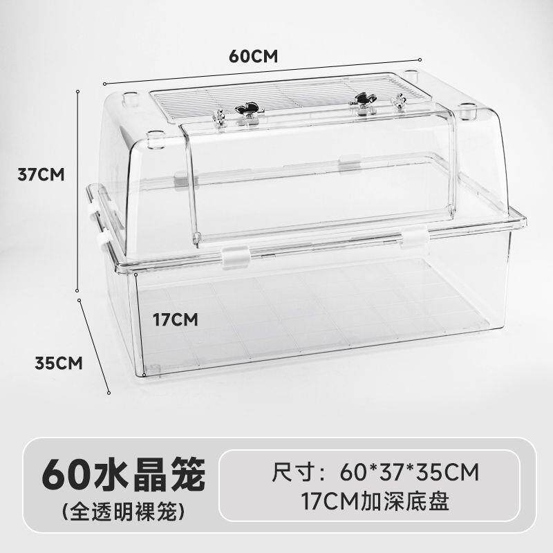 亚克力笼透明仓鼠笼金丝熊6070加深大别墅套餐花枝鼠透明饲养箱