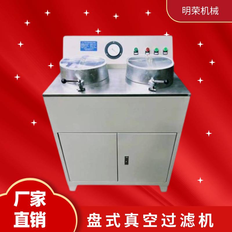 矿浆分离实验室过滤机型号 DL-5L盘式真空过滤机 小型固液分离机