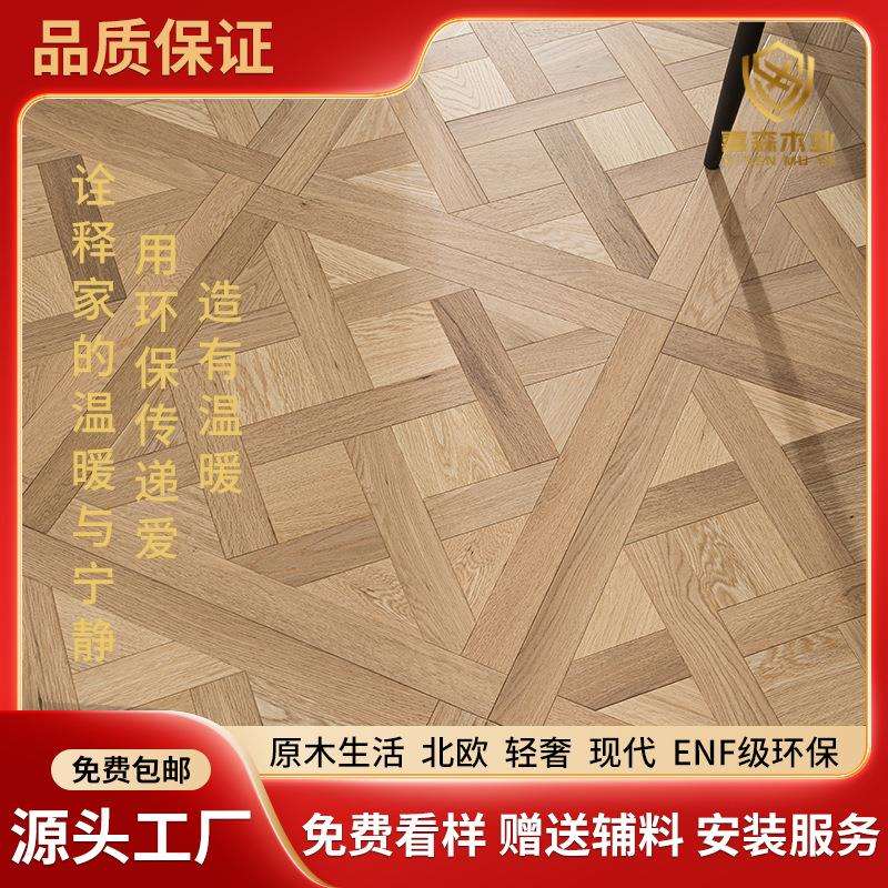 全桦拼花实木地板北欧系列橡木拼花实木原木地板暖地热专用