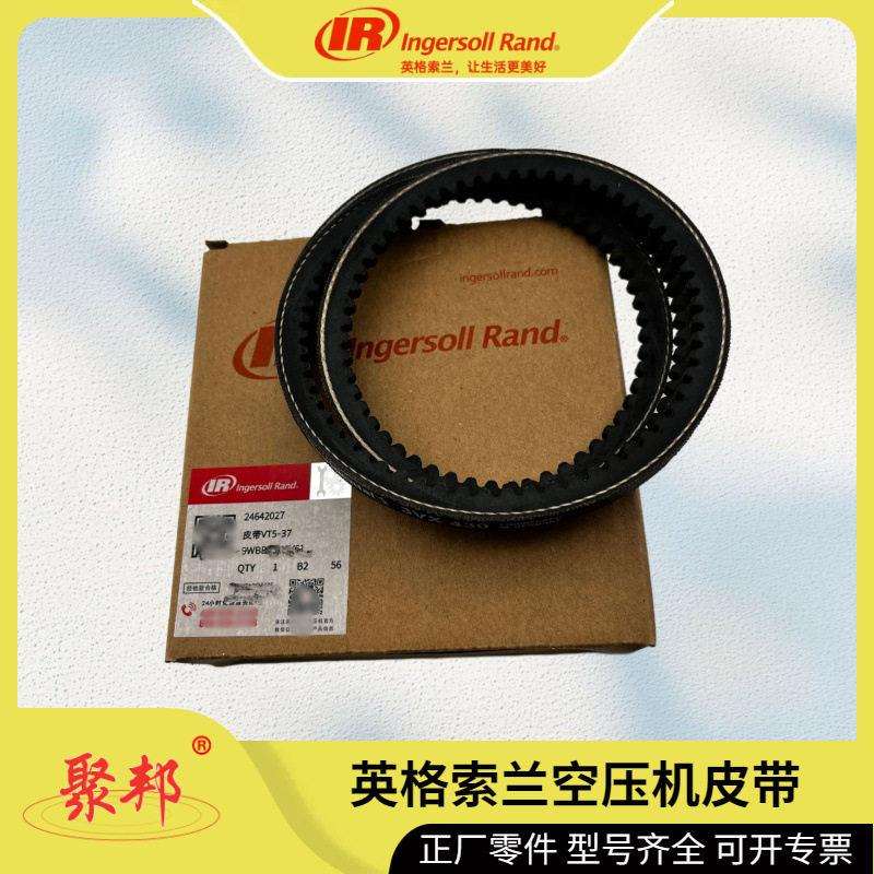 15830425英格索兰三角带,SPC2413Ingersoll Rand正厂零件供应