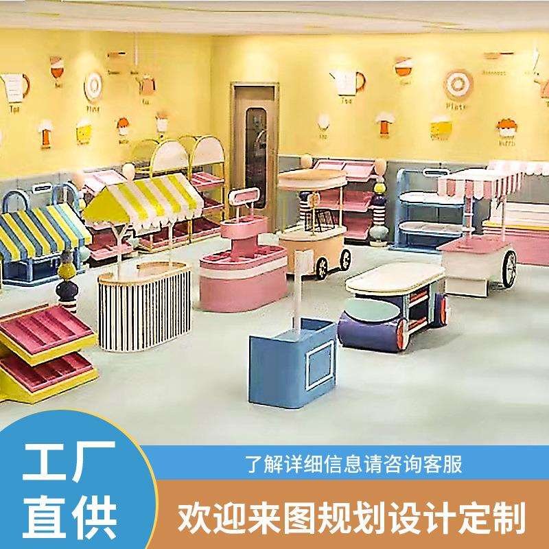 亲子餐厅仿真超市中岛柜儿童过家家情景体验职业商场游乐园设备