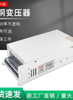 明伟MS-1000W-24V开关电源 12V36V48V60V110V220V 直流可调小体积