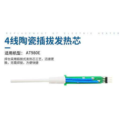 ATTEN安泰信AP-80焊台手柄AT980E电烙铁专用焊笔焊接工具配件