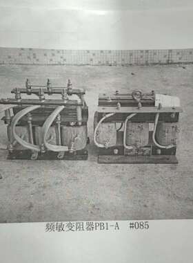 频敏变阻器BP1A