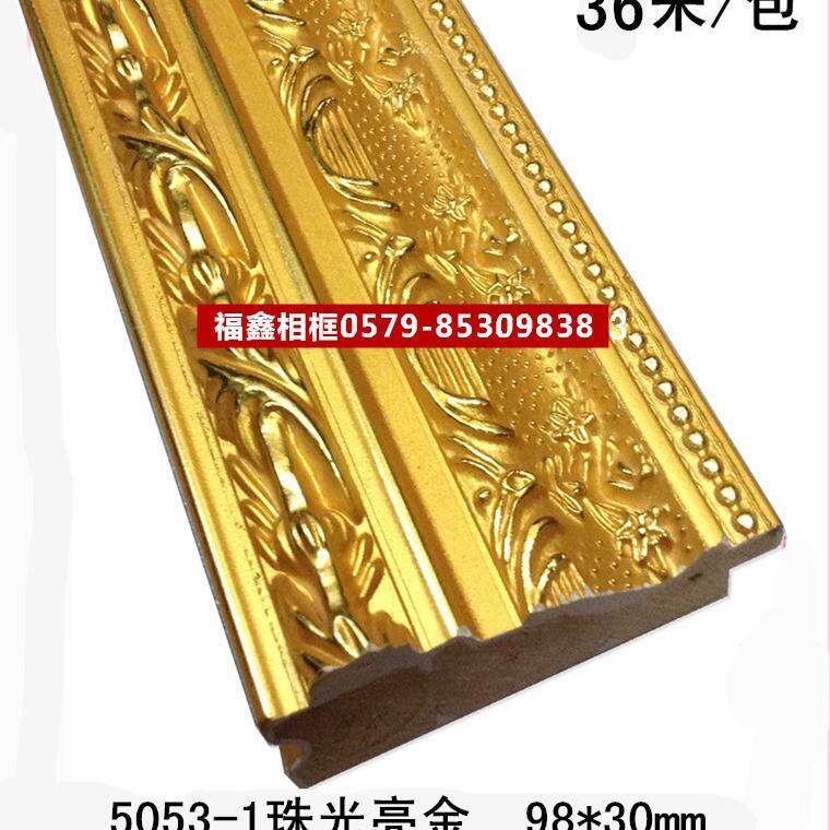实木十字绣画框木线条/框条 5053-1珠光黄金 相框特亮金线条