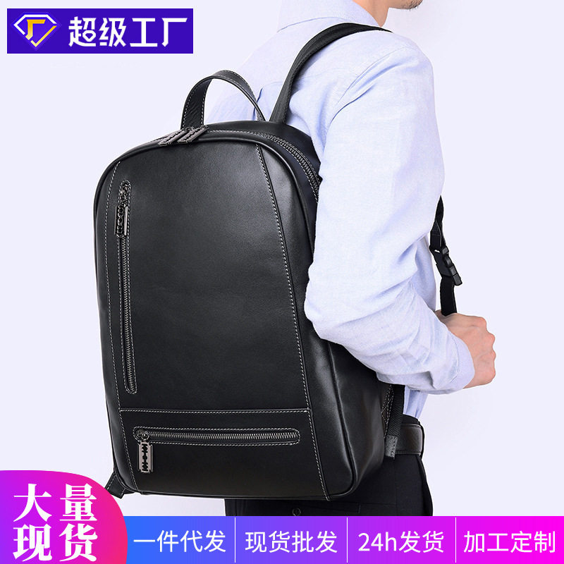 2026新款新款双肩包男真皮大容量多功能背包头层牛皮商务休闲男包