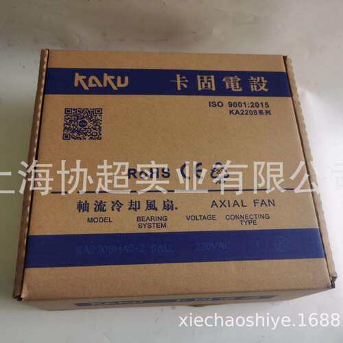 现货 卡固KAKU KA2208HA2-2 22280 220V 五叶片全金属防水风扇风