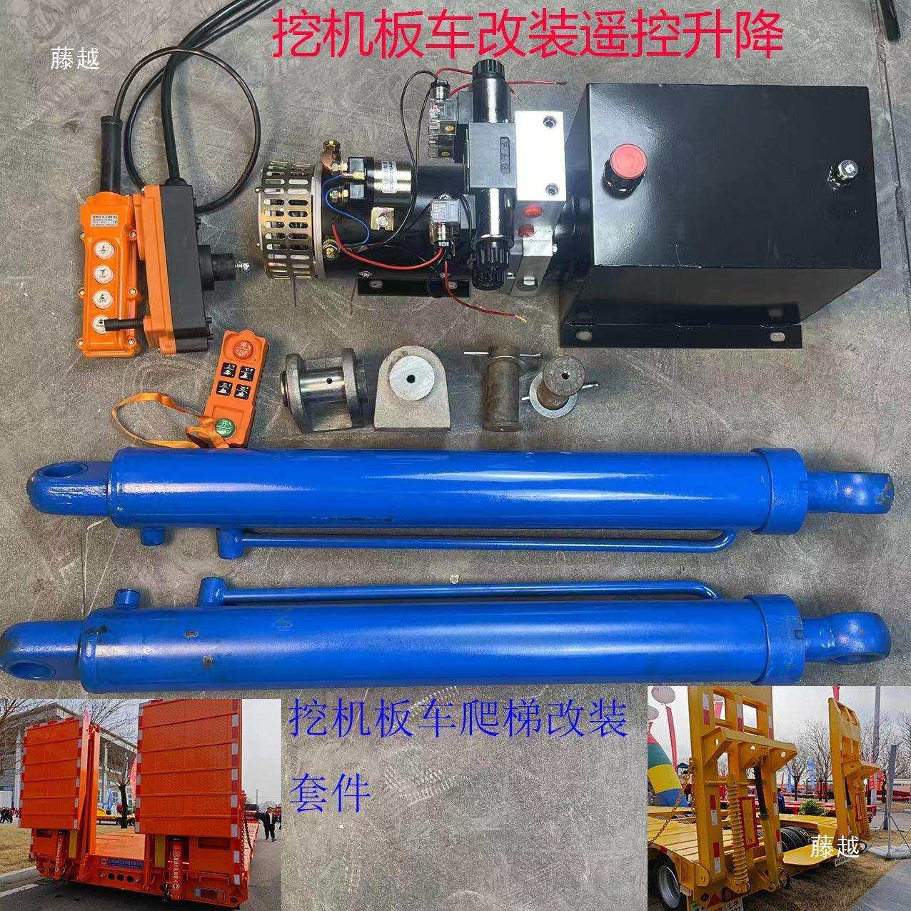 平板车挖机拖挂车改装液压升降爬梯半挂汽车尾板改装液压遥控厂家