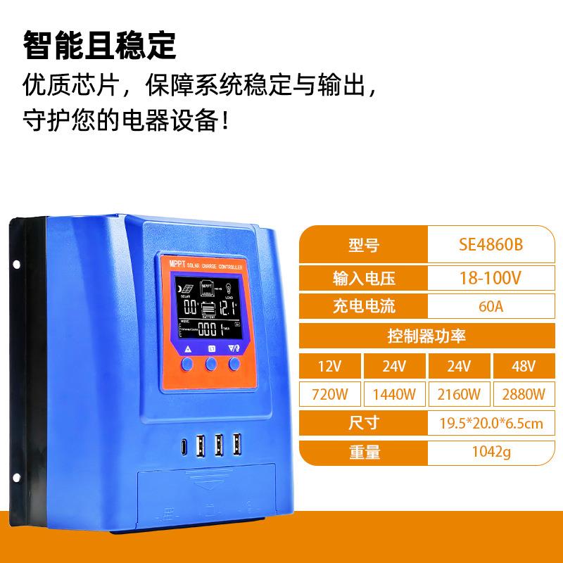 跨境mppt太阳能充电控制器40A太阳能板光伏板控制器12V24V36V48V