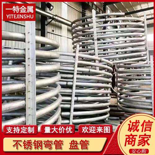 生产S30408 2205 2507 347H不锈钢盘管 热交换器扇用不锈钢弯管