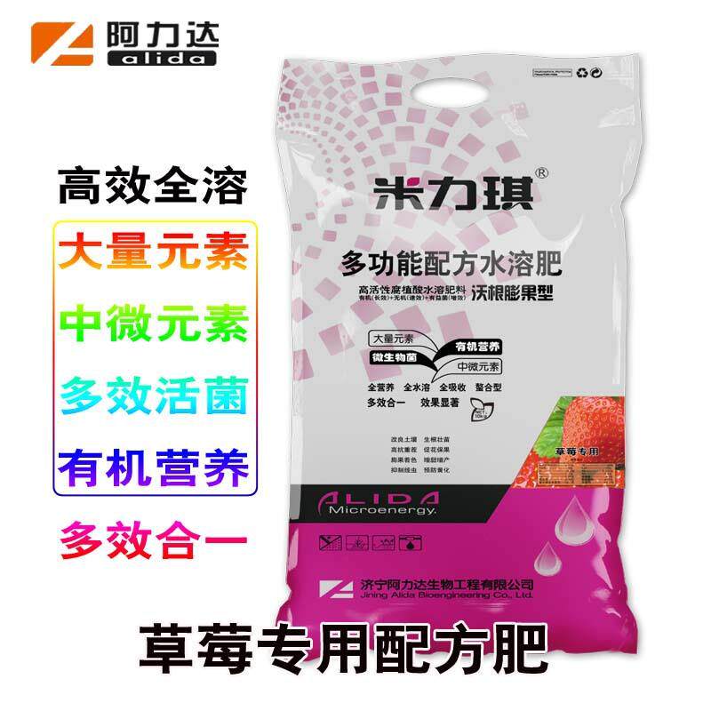 米力琪 草莓专用水溶肥 促花膨大增甜着色 腐殖酸冲施肥微量元素