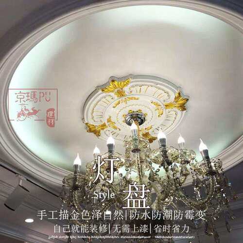 描金欧式圆盘PU线条灯盘吊顶灯池装饰材料天花板造型圆型法式花盘