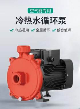 九牛热水循环泵PUN暖通太阳能空气能耐高温201家用220V管道增压泵