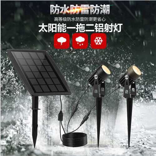 6W太阳能铝射灯庭院太阳能LED灯花园装饰灯户外太阳能草坪灯