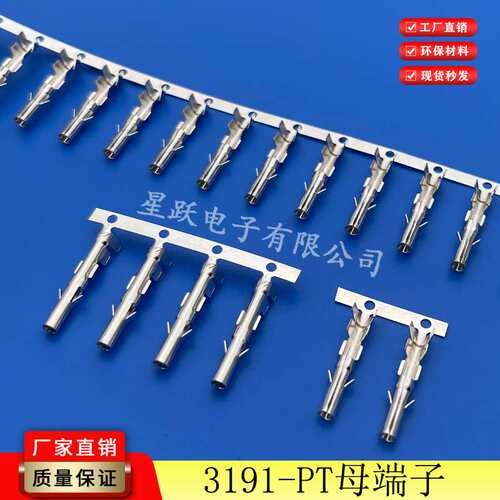 3191端子系列大电流接插件连绕端子连接器6.7mm间距公母插簧插针