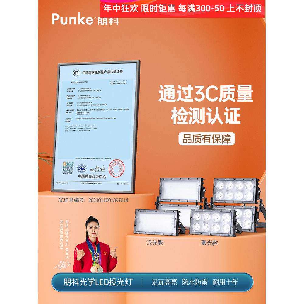 户外门头灯招牌投光灯室外牌匾照明灯商用广告牌高亮店铺门牌射灯