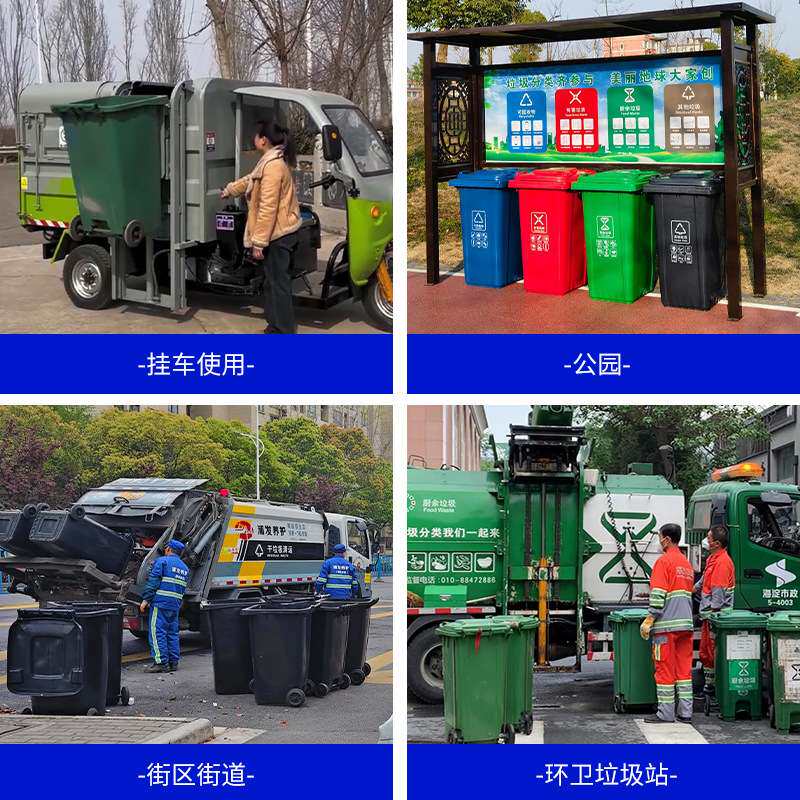 户外环卫垃圾桶240L脚踏环卫分类垃圾箱带盖大容量挂车脚踩塑料桶
