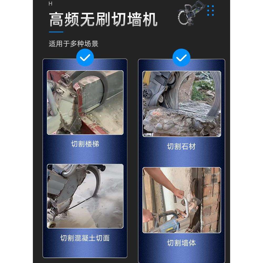 高频无刷环锯大功率手持式新款切墙机钢筋混凝土切割机无尘帝一匠