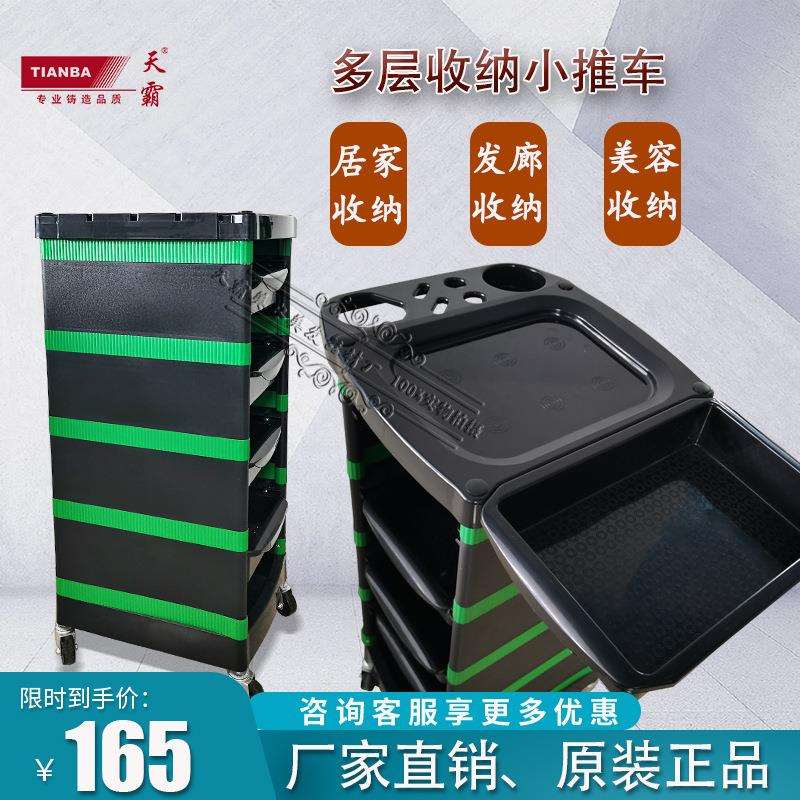 跨境美发工具车美发杠车四层推车美发烫染理发店收纳抽屉式推车