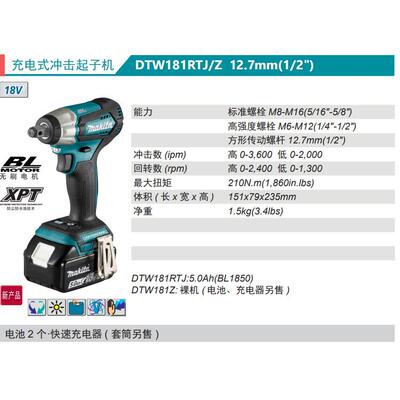 牧田Makita充电式电动扳手DTW181RTJ/SFJ/Z无刷电机两档调速