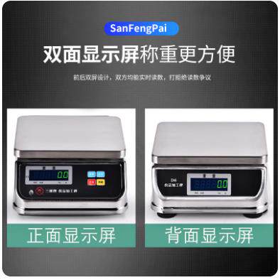 DS304不锈钢防水秤 3kg防水秤防潮电子秤 6kg食品厂防腐蚀电子秤
