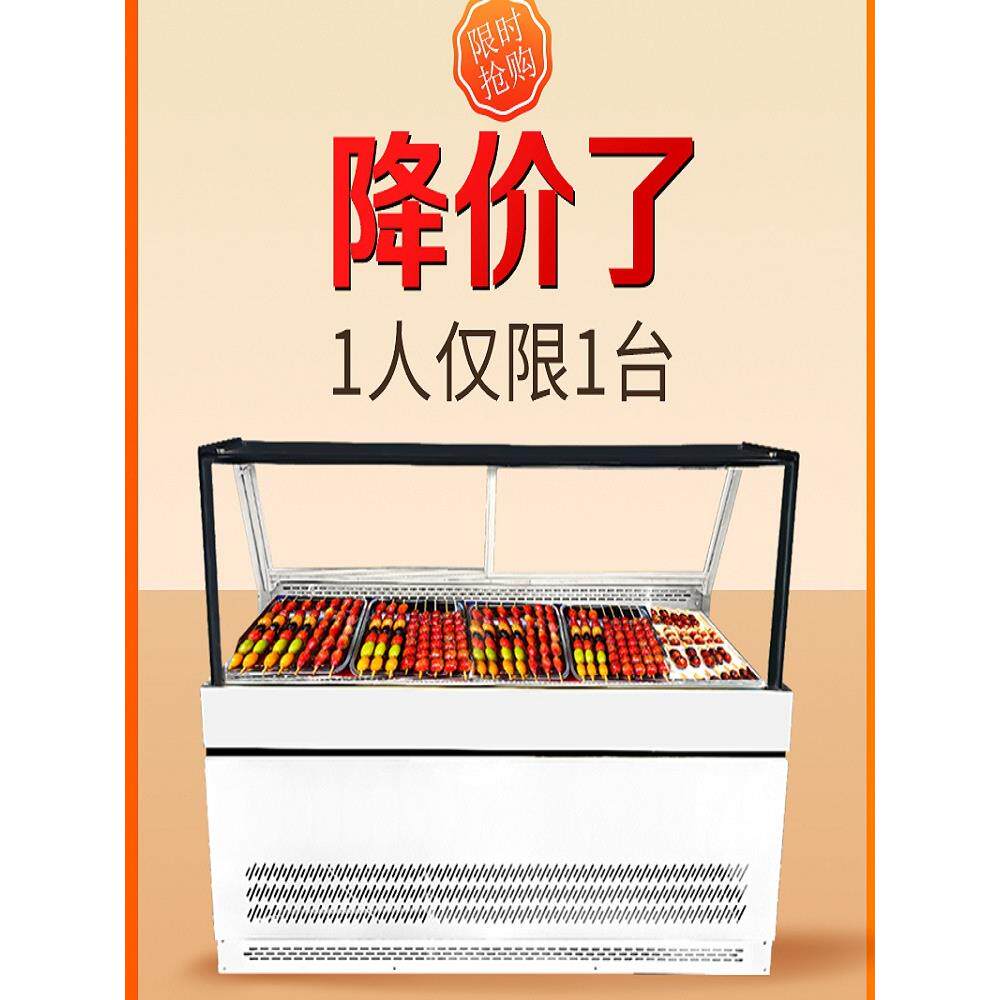 雪弗尔商用速冻冰糖葫芦展示柜 风冷迷你冷冻柜炒酸奶柜