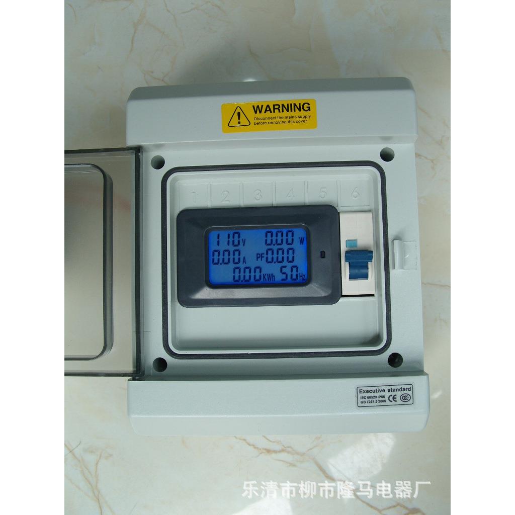 隆马电器 船用电器100v海洋电器 配电箱100v电度表100v漏电保护