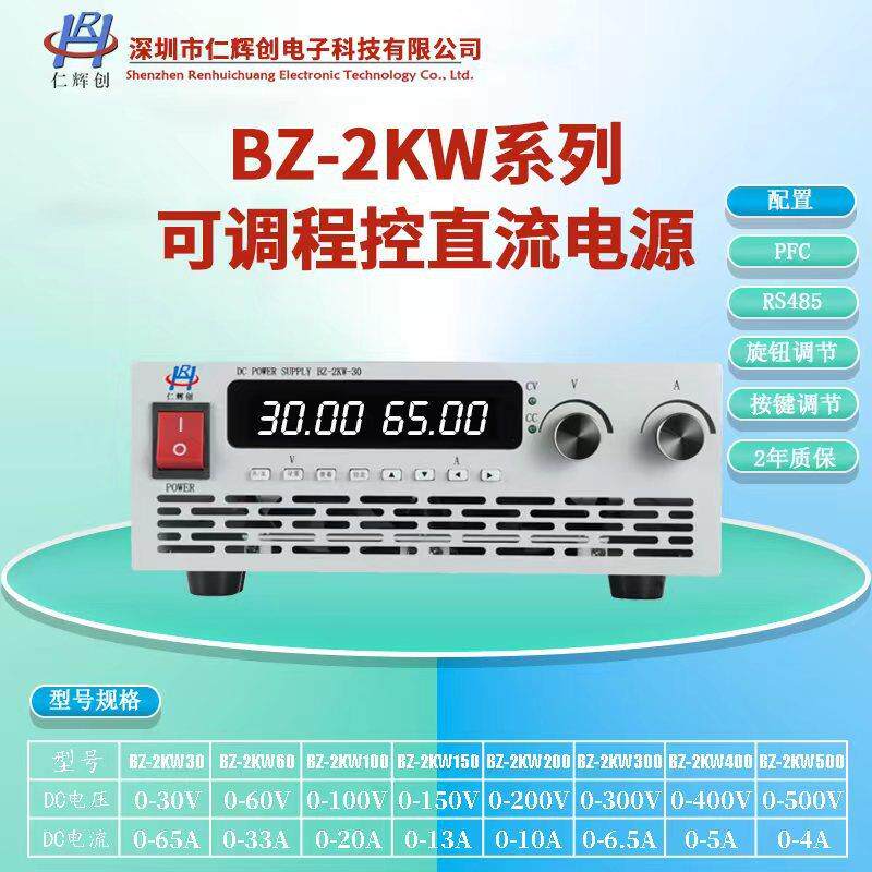 DC300V可调程控直流稳压开关电源带PFC RS485 300V 400V 500V