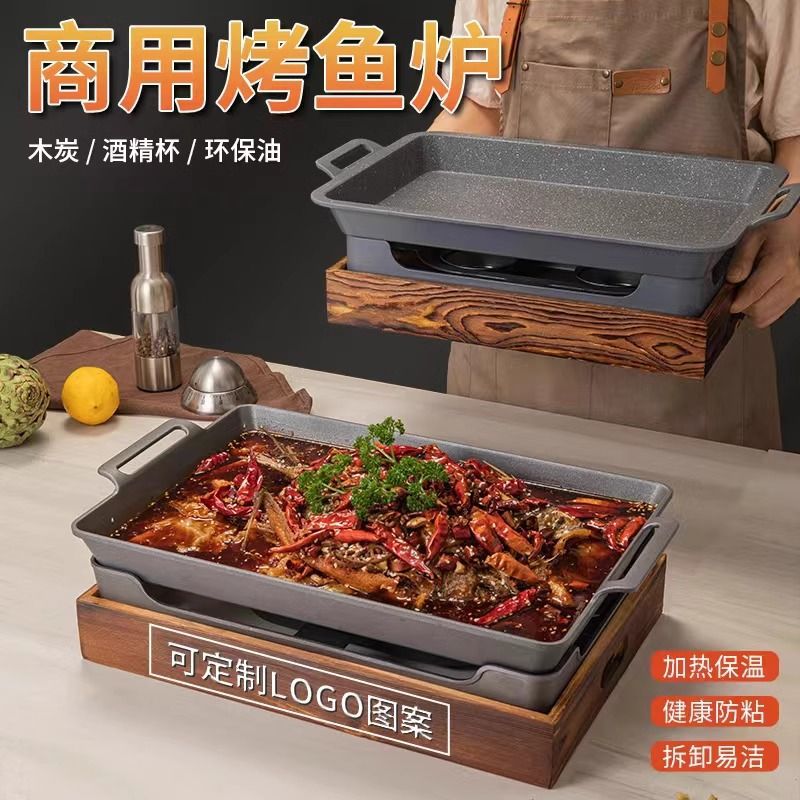 商用日式木炭酒精两用烤鱼炉